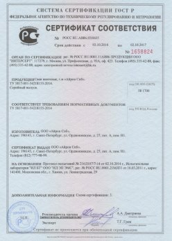 2014.10.03 Видное - Сертификат на сваи винтовые серийный выпуск. ТУ 5817-001-54218155-2014
