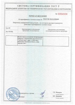 2018.10.27 Видное - Трубы стальные электросварные прямошовные наружным диаметром от 21,3 до 159 мм. Приложение к сертификату на сваи